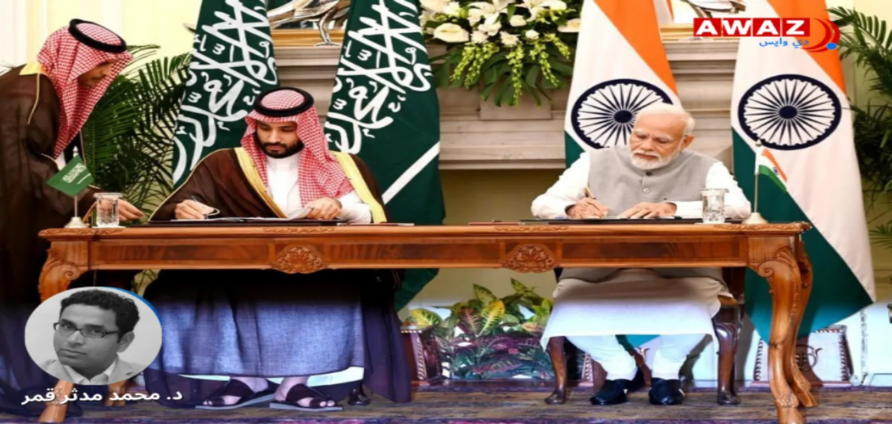 الاتصال الثقافي يعزِّز العلاقات الهندية-السعودية