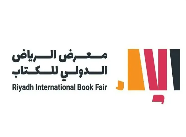 هيئة الأدب والنشر والترجمة تنظم معرض الرياض الدولي للكتاب 2024 بالرياض