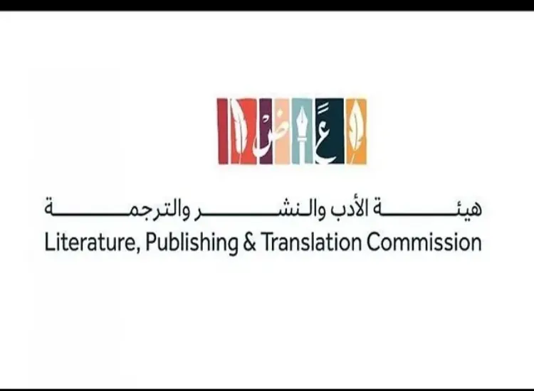 هيئة الأدب والنشر والترجمة تشارك في المؤتمر الدولي بمدينة جايبور