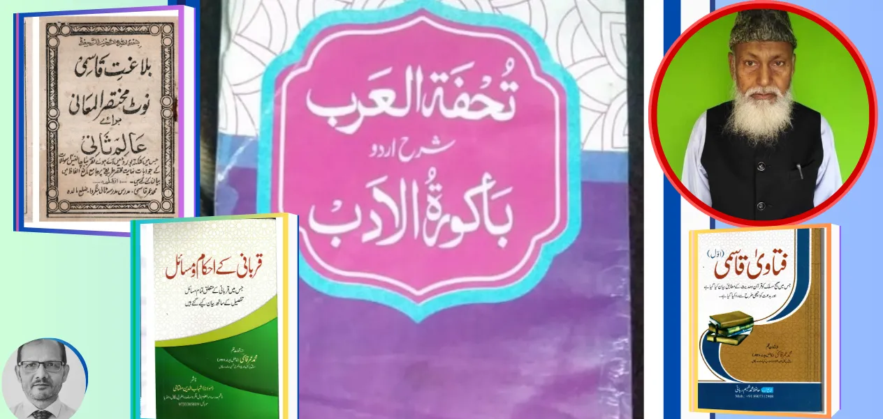 محمد عمر القاسمي ودوره في تطور اللغة العربية وآدابها في شرق الهند